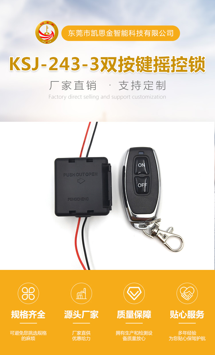 Remote control storage cabinet, electronic control lock, object interlocking, vending machine lock, grid machine lock, battery change cabinet lock