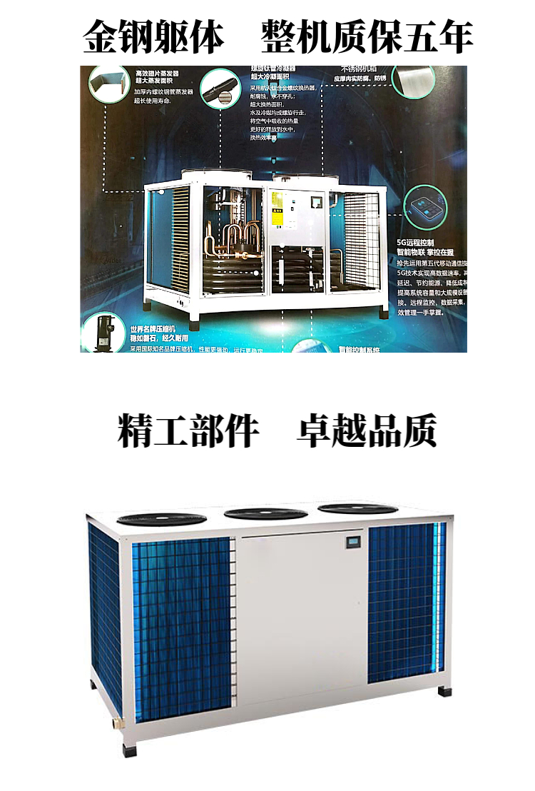 Commercial 15P ultra-low temperature unit of direct heating air energy heat pump in Biliai Hotel