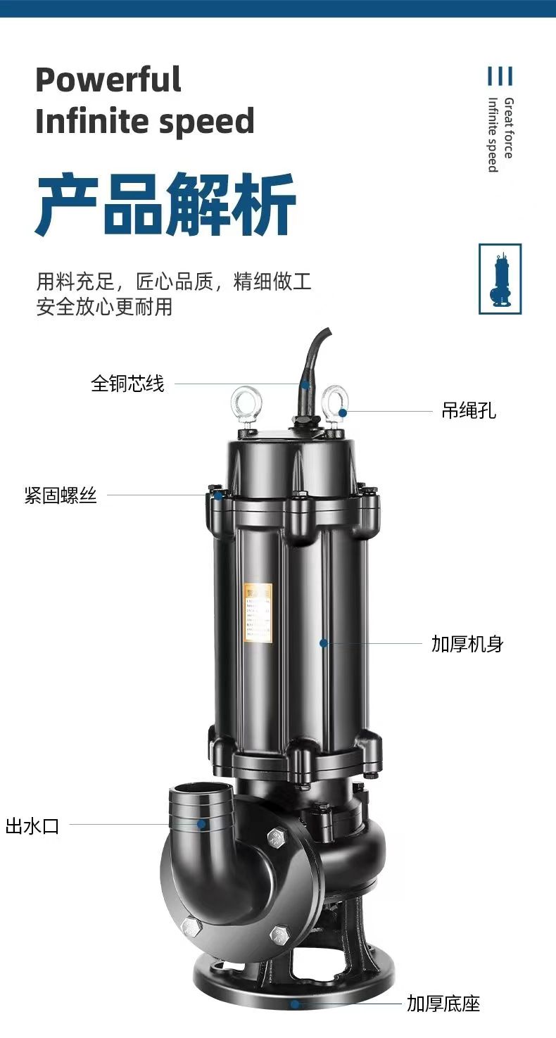 Urban sewage, industrial wastewater, agricultural irrigation dedicated WQ submersible sewage pump with high lift and large flow rate