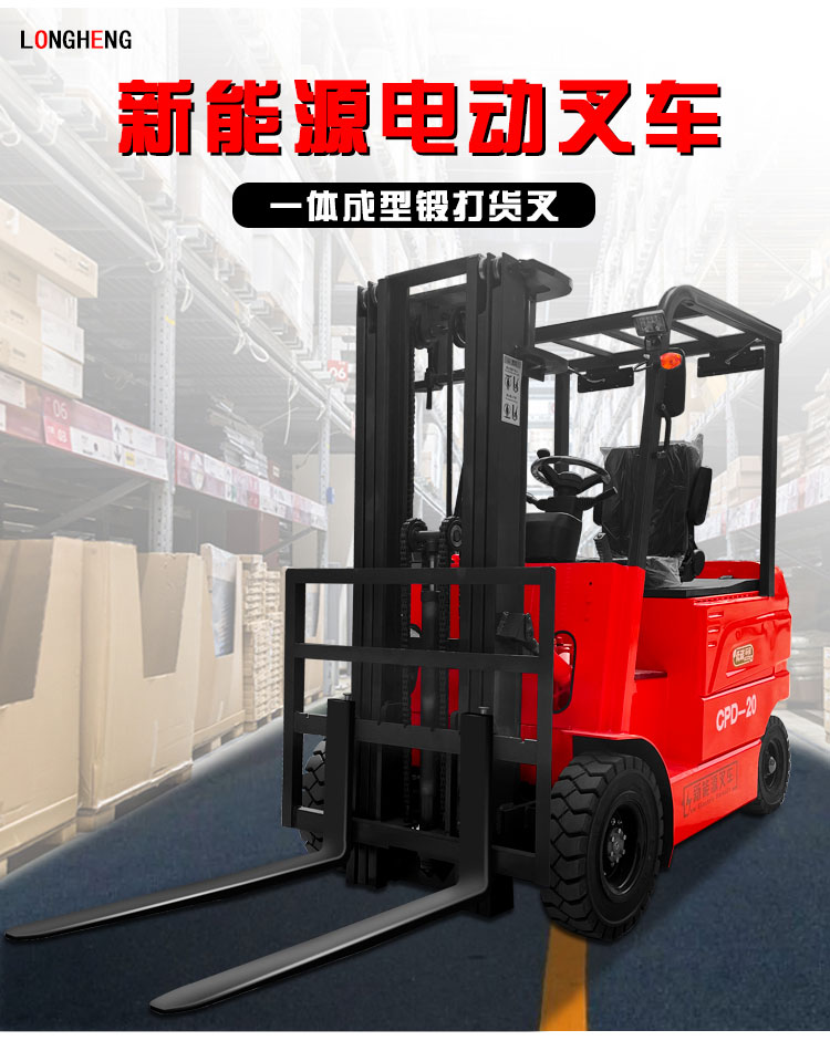 Battery forklift CPD electric four-wheel drive 2-ton small lift 3-6 meter customized model