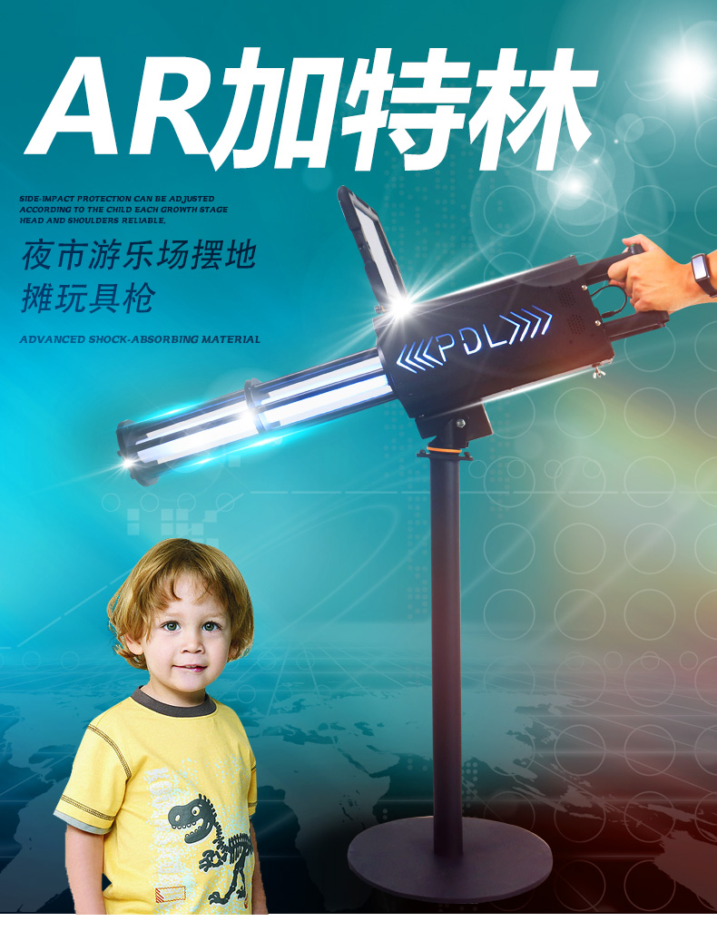 AR Gatling game equipment for body feeling interaction, night market, amusement park, floor stall, AR gun game machine manufacturer