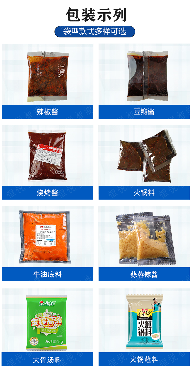 Fully automatic sauce packaging machine, bagged sauce filling machine, sauce body packaging machine, customized by the factory, with strong anti drip sealing