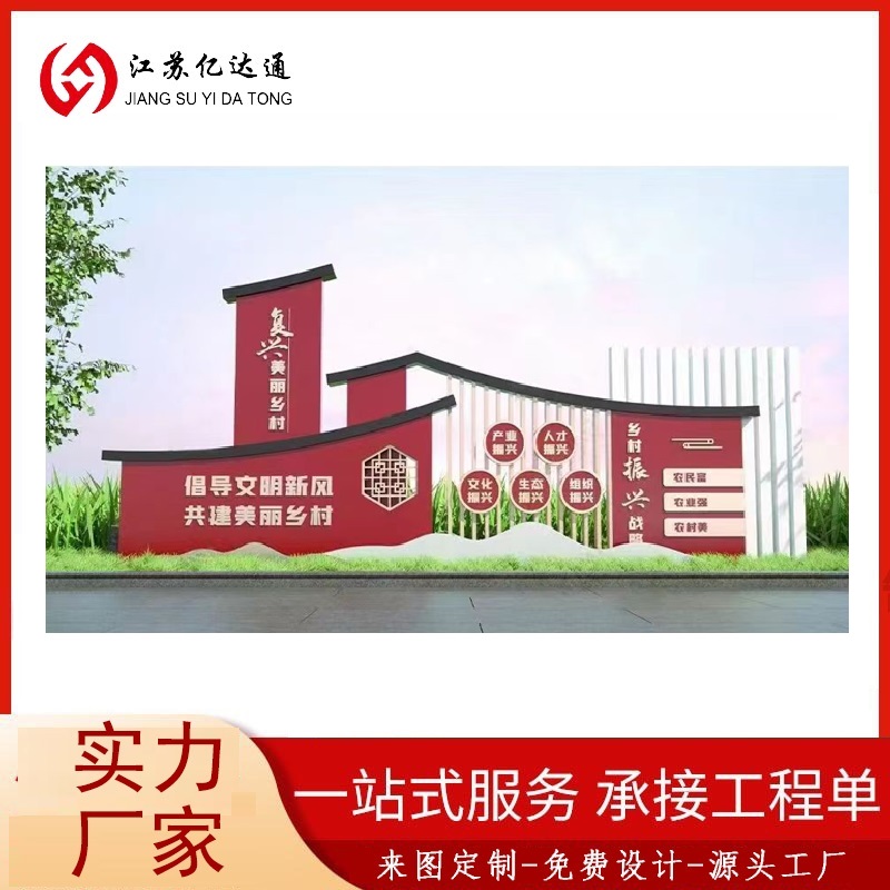 Design of guide signs for roadside scenic spots, customized beautiful new rural construction billboards, creative new village signs