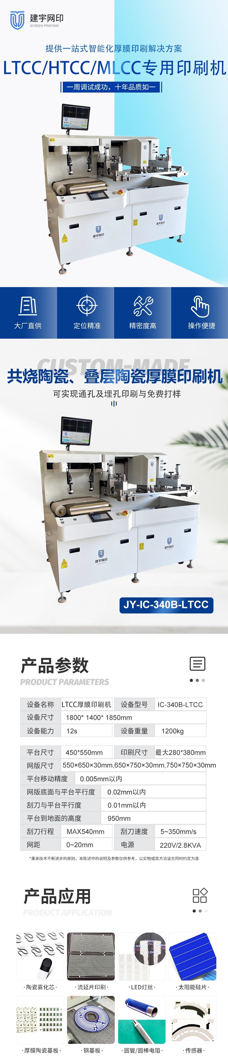 Screen Printing LTCC/HTCC/MLCC Special High Precision Thick Film Screen Printer