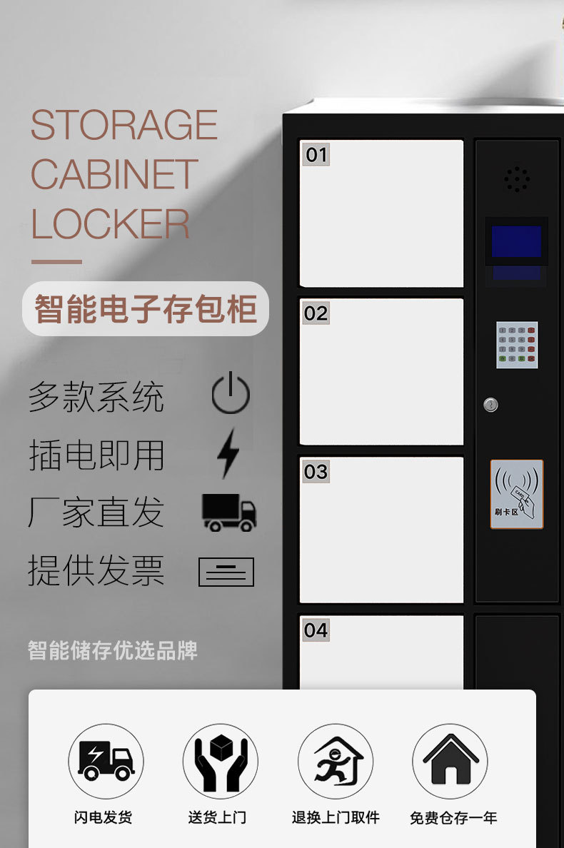 Supermarket swipe card electronic storage cabinet, mall storage cabinet, employee intelligent storage cabinet, mobile phone storage cabinet