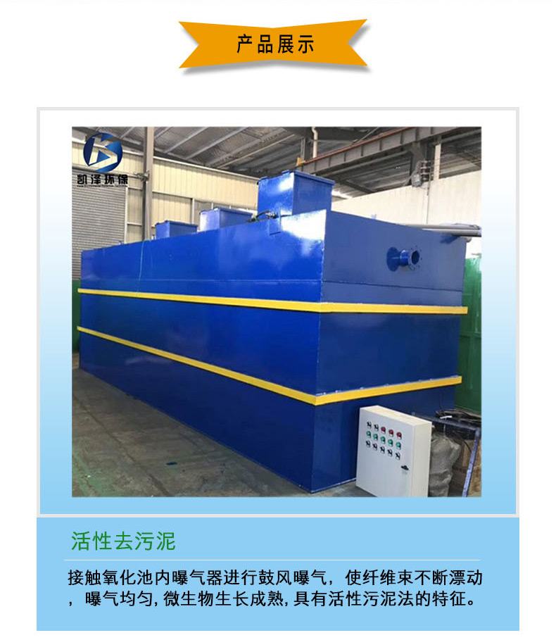 Oil Refinery Sewage Treatment Equipment Buried Integrated Complete Wastewater Device Kaize Environmental Protection