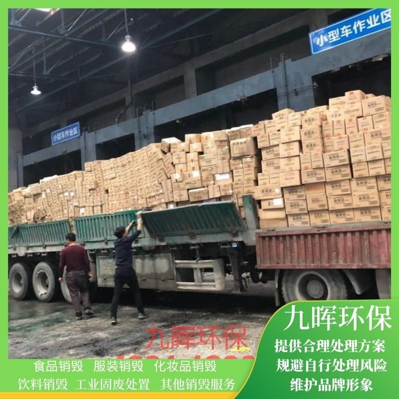 Reporting waste Industrial waste Industrial waste incineration directly into the power plant Jiuhui Environmental Protection