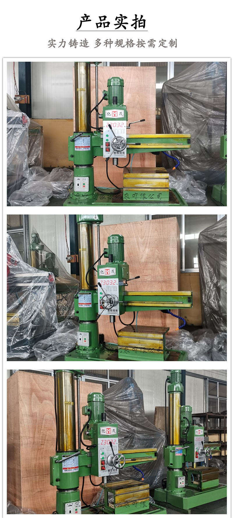 Rocker drilling machine z3032x10 mechanical clamping single column automatic feeding Xinhe Yimao