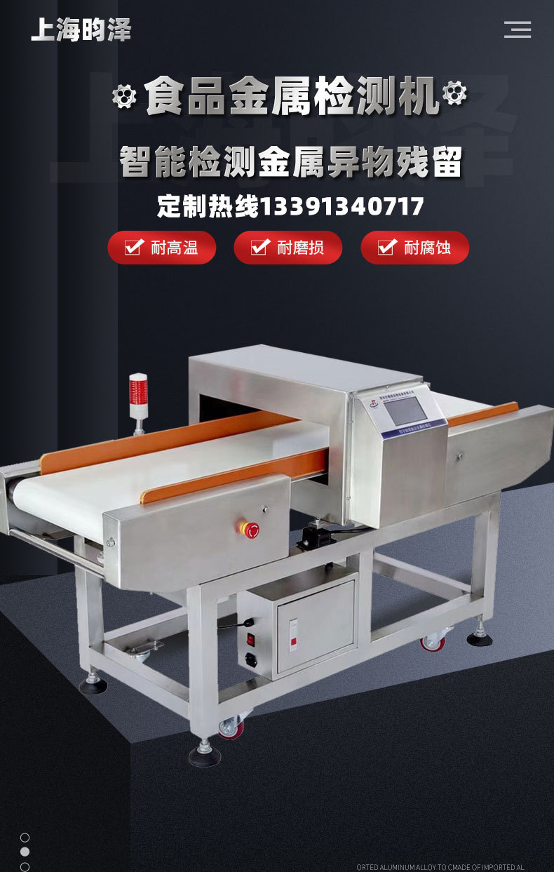 Metal detection machine for food factories, conveyor type dynamic detector, gold detection machine, steel wire ball