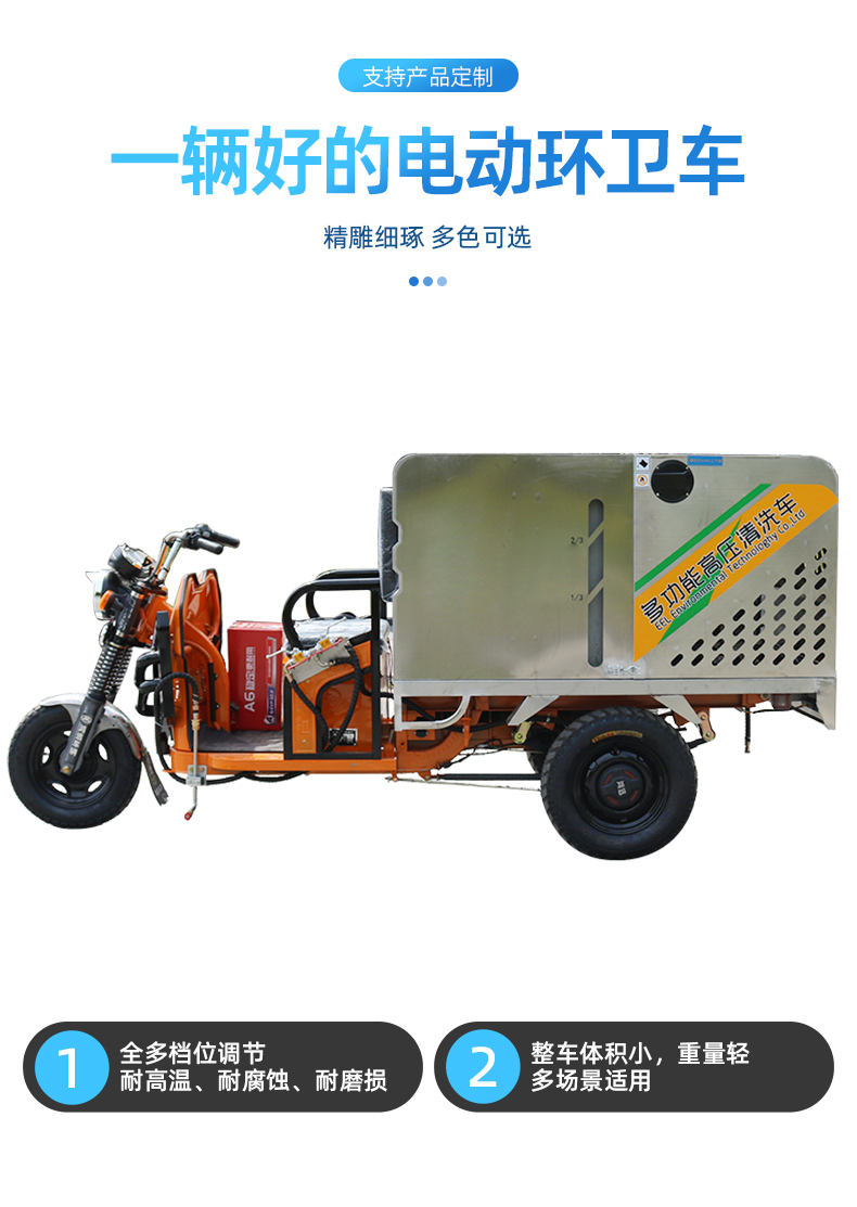 New energy three wheel high-pressure cleaning vehicle Community sanitation road washing vehicle Pedestrian electric high-pressure cleaning machine