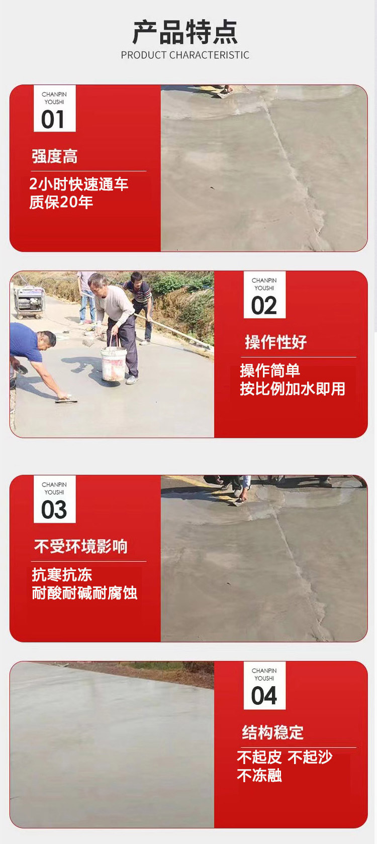 High strength repair material for cement pavement, peeling and sanding of the ground, crack resistance of concrete, and rapid mortar repair of roads