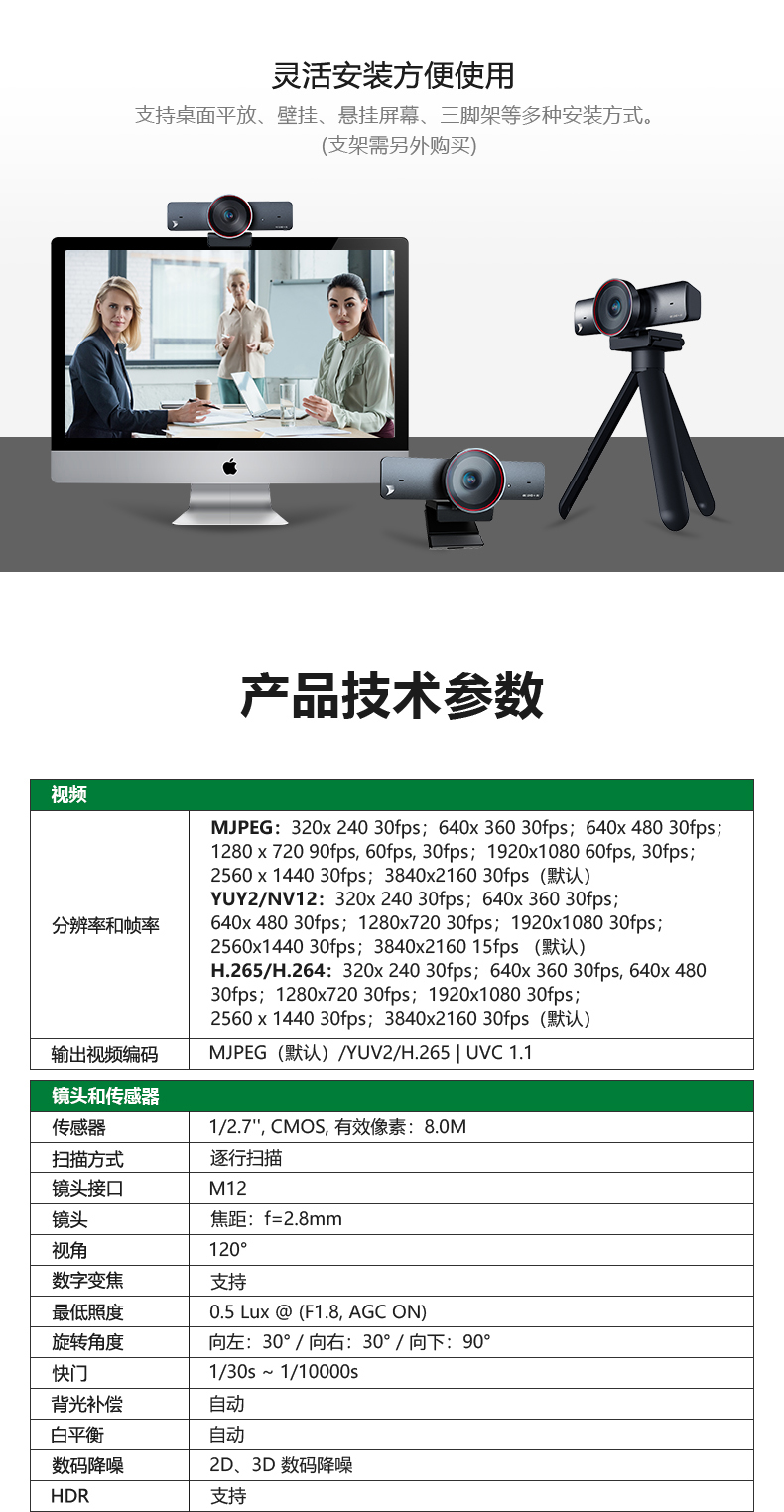 Weishide FOCUS 210 high-definition video conference computer camera intelligent automatic tracking automatic framing