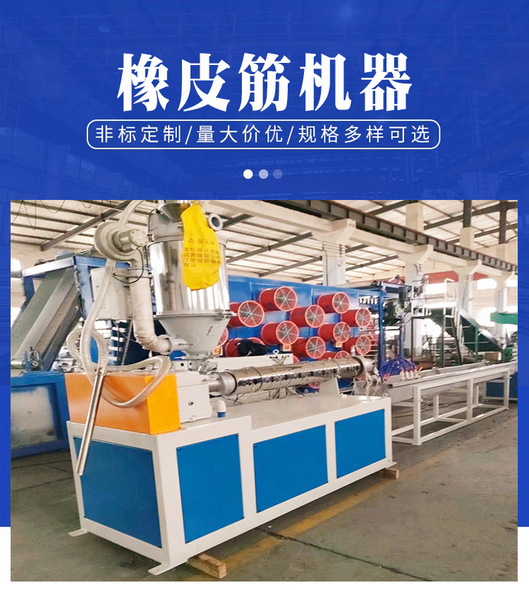 Making Rubber Band Machine Making Student Skin Buckle Extruder Equipment Trapping Crab Rubber Ring Production Line