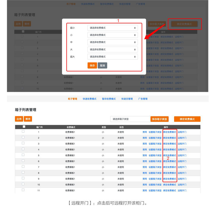 Intelligent express delivery cabinet, community express delivery property, self pickup cabinet, school post station storage cabinet, package scanning code, self pickup storage cabinet