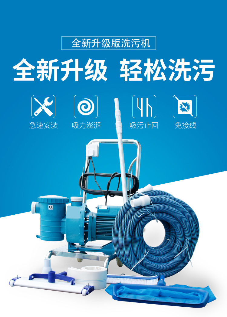 Swimming pool suction machine, manual fish pool suction pump, landscape pool vacuum cleaner, underwater sediment cleaning, swimming pool equipment