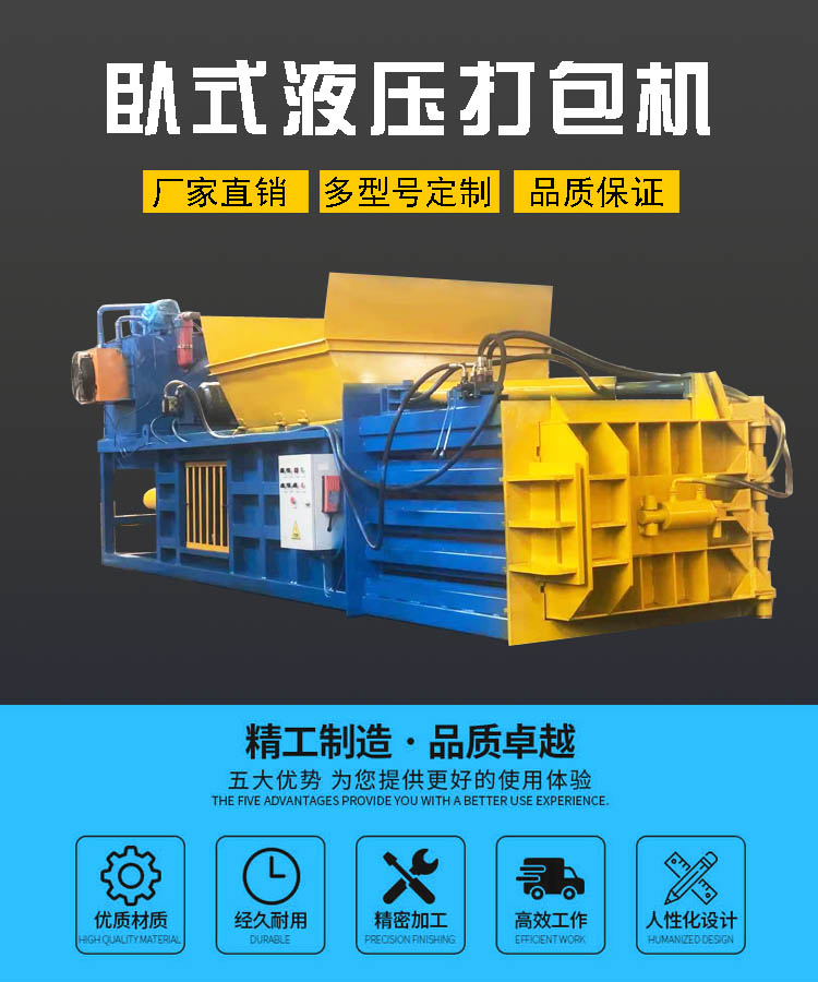 Hydraulic straw waste packaging machine Garbage bundling machine Household waste woven bag packaging machine