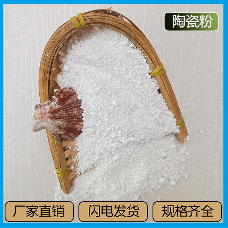 Yang's supply of far-infrared ceramic powder paste for clothing printing and textile, with white Bian Shi powder added