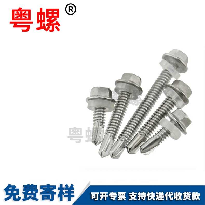 Supply of hexagonal flange drilling screws, hexagonal dovetail self tapping and self drilling screws