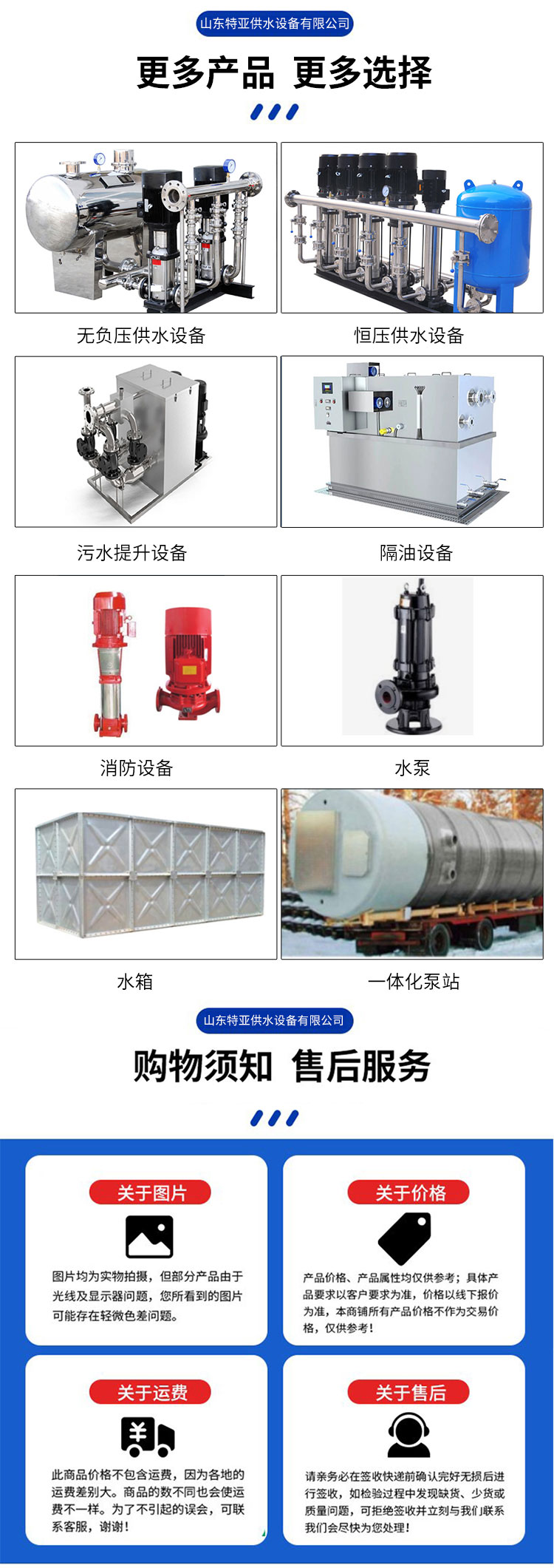 Customized high-rise non negative pressure water supply equipment by the manufacturer, a complete set of variable frequency water supply equipment for daily use and backup