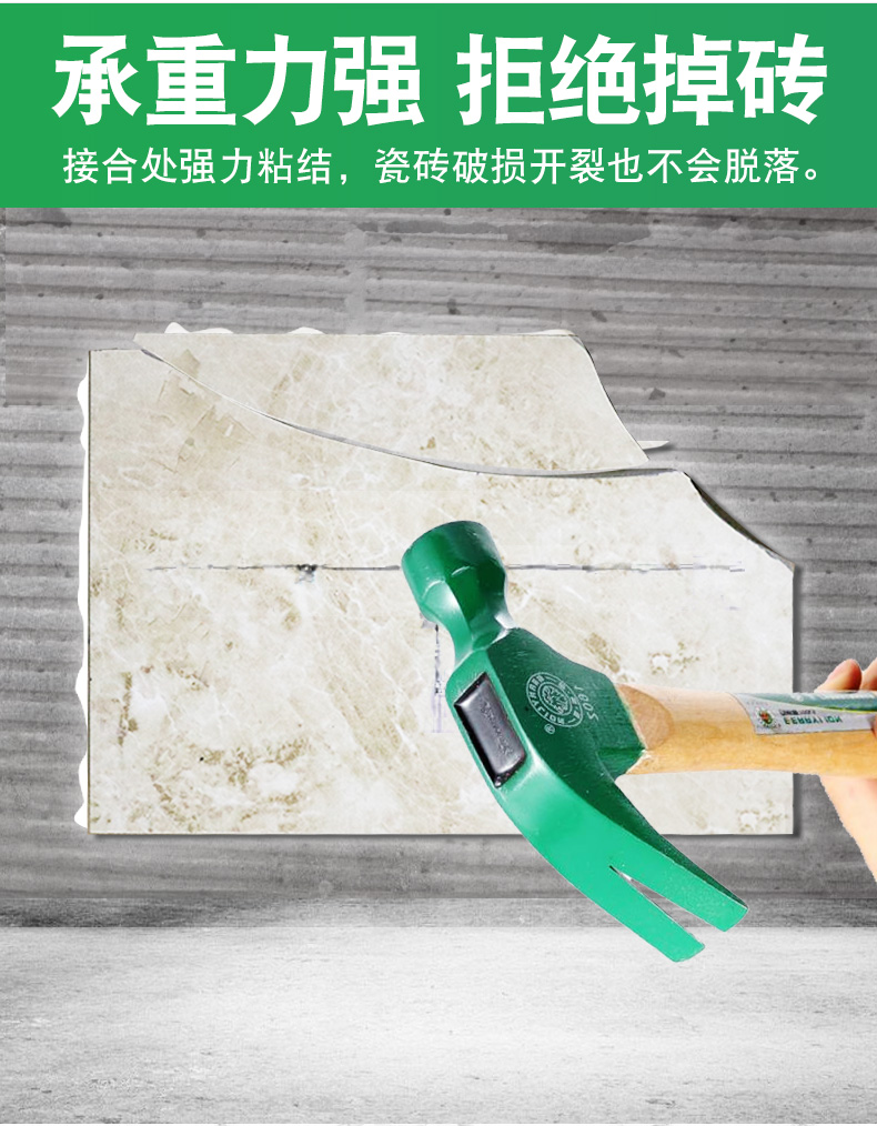 Special repair and repair agent for hollow and bulging tiles, magnetic tiles, wall tiles, floor tiles, lifting and loosening, filled with strong adhesive