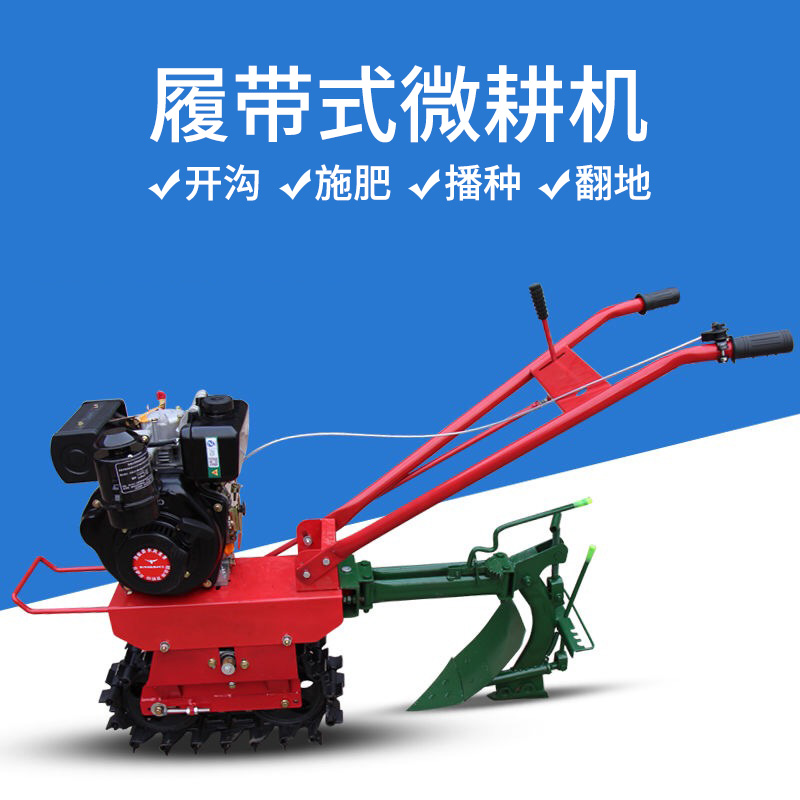 Diesel chain track cultivator, self-propelled field fertilizer applicator, trenching and weeding micro cultivator, customized for various sails