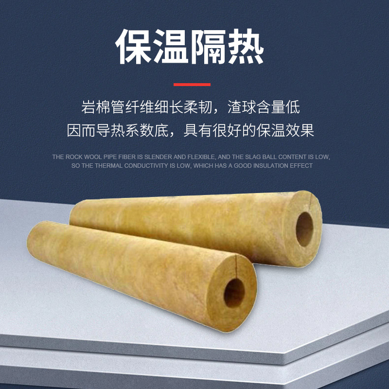 Aluminum foil veneer rock wool pipe steam pipeline insulation rock wool pipe shell fire retardant insulation pipe support customization