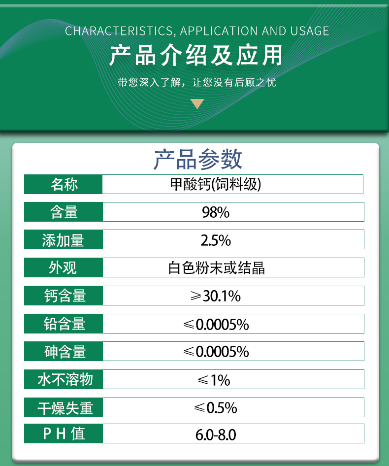 The content of building early strength agent for Calcium formate industrial concrete is 98% in the national standard