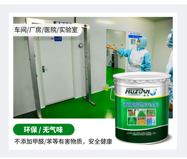 Underground garage epoxy floor paint waterproof, wear-resistant, solidified, environmentally friendly cement floor polyurethane floor