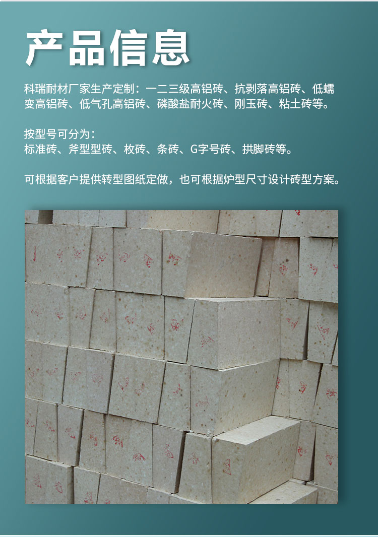 Fire brick for pusher kiln. The pusher brick is processed according to the drawing. The material selection and delivery cycle are short