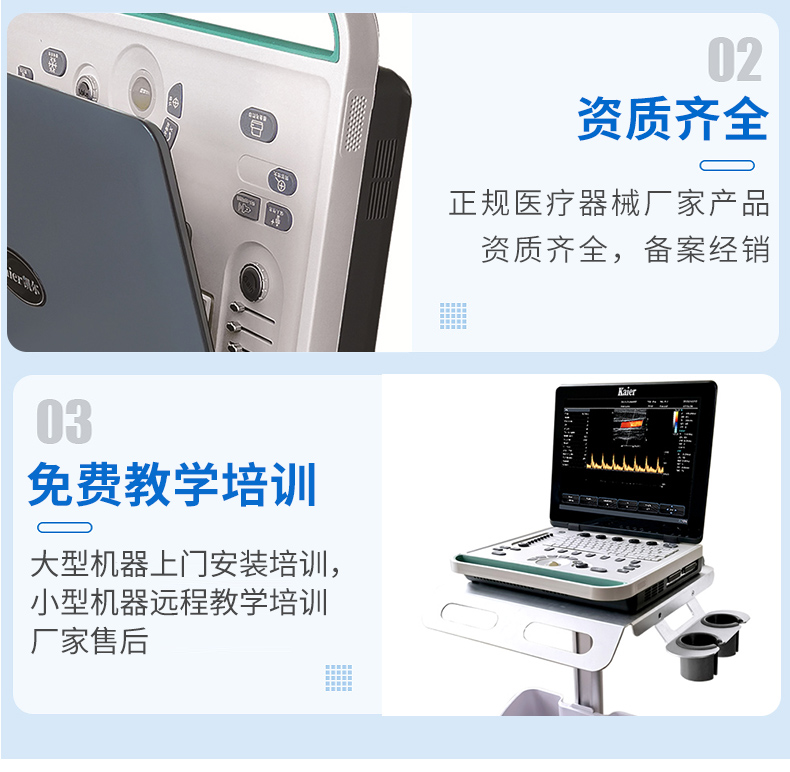 Kaier Medical Portable Color Ultrasound Machine Manufacturer provides portable color ultrasound handheld bedside color ultrasound equipment