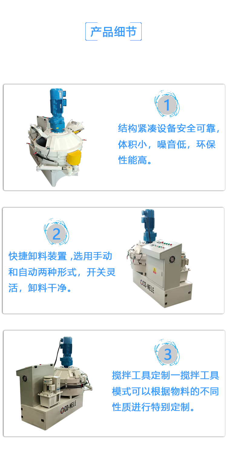 The vertical planetary type used for laboratory mixer vertical axis concrete testing has good sealing performance