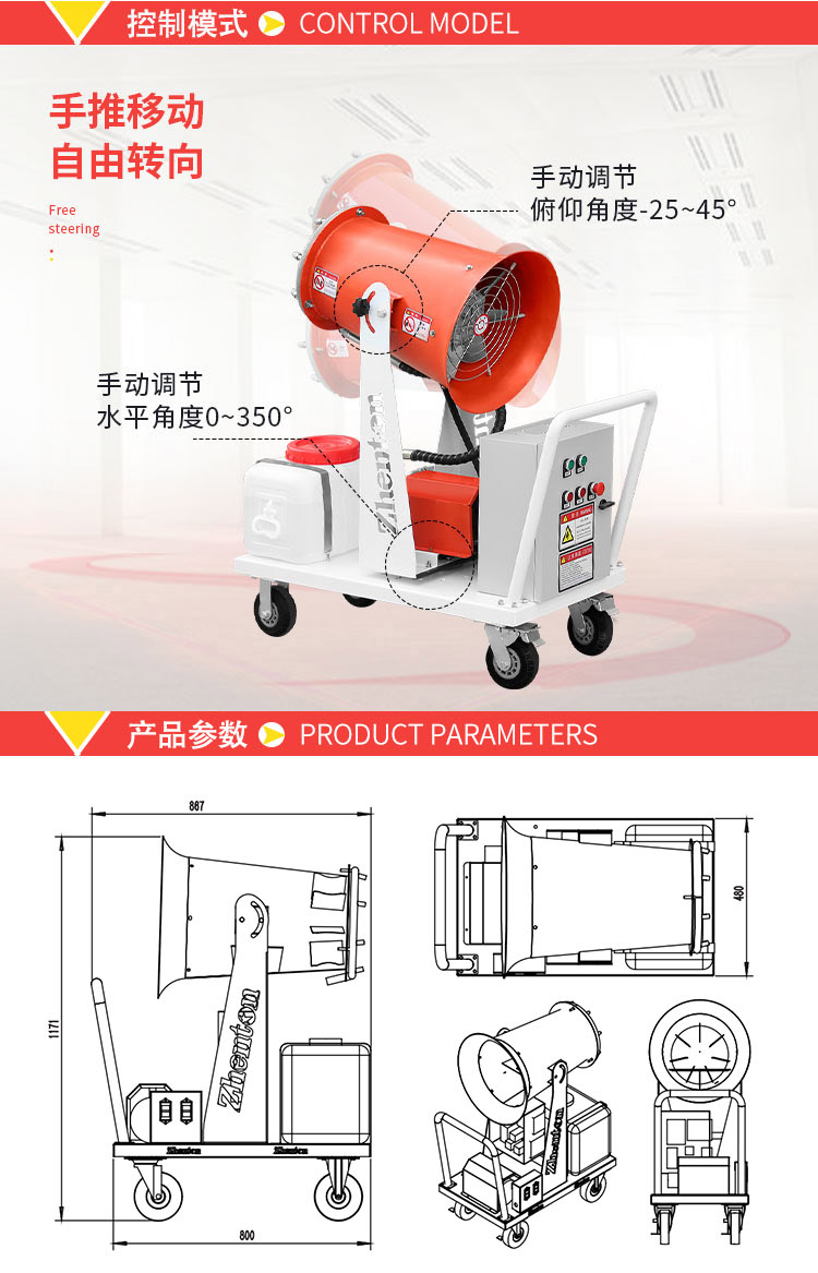 30m mobile fog monitor Air supplied disinfection disinfection and sterilization fog monitor Small manual mobile spray