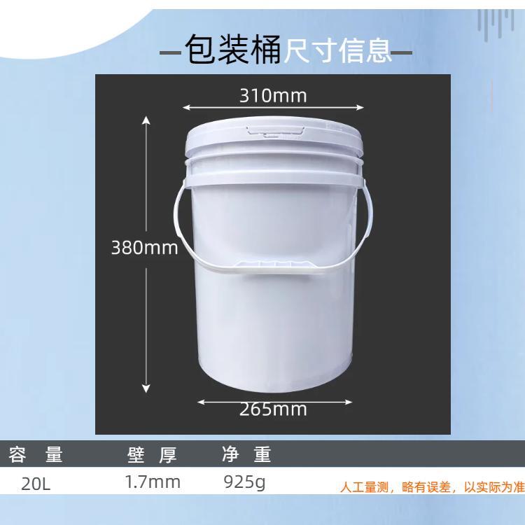 Lianghe 20L American style paint packaging barrel, heat transfer printing pattern, customized plastic barrel, chemical fertilizer plastic barrel