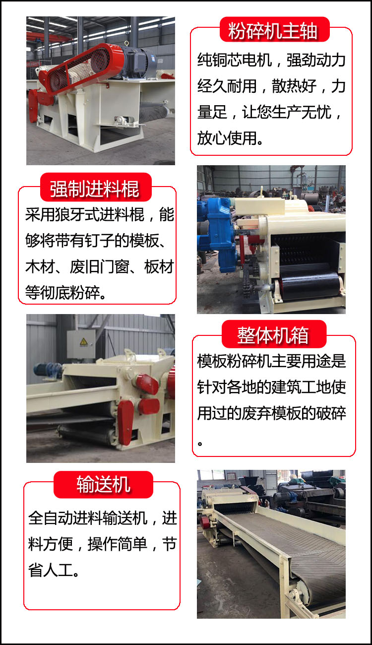 Shen De Wood Comprehensive Crusher Specifications Multi branch Template Straw Crusher Large wood crushing equipment