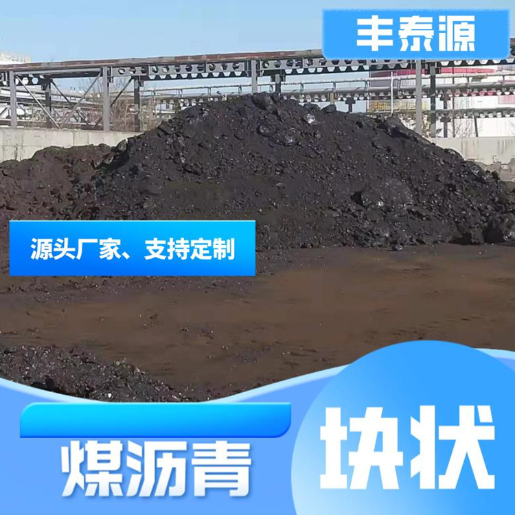 Fengtaiyuan sells medium temperature coal tar asphalt with a softening point of 75-85 for long-term use in paint coatings