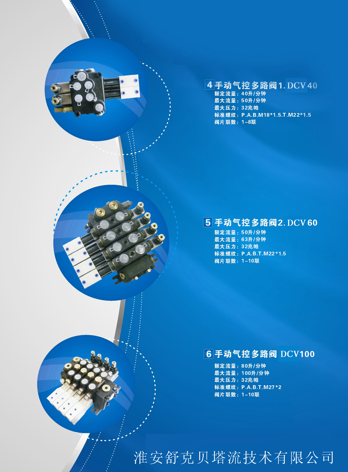 DCV60-2OQ series segmented manual pneumatic control multi way valve SKBTFLUID brand