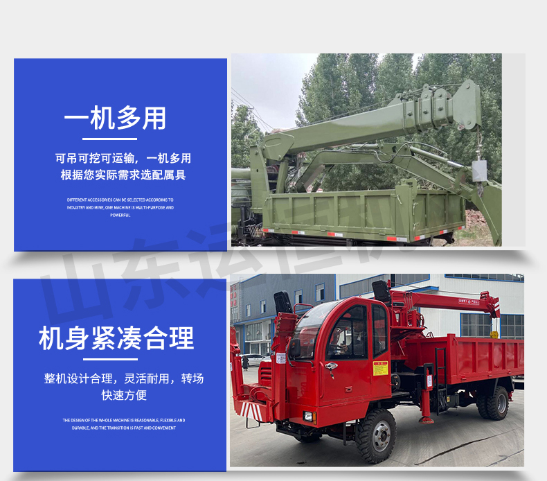 Four wheel drive, four different types of lifting and digging integrated machine, time-sharing four wheel drive hydraulic operation, lifting and digging transport vehicle, supporting customized Fuyou