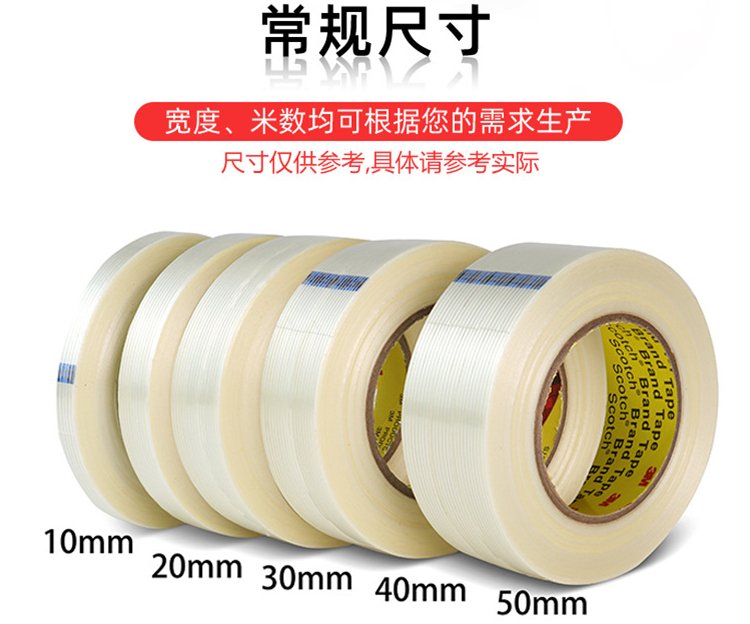 3m8915 fiber tape, glass fiber fixed tape, non marking single sided stripe adhesive
