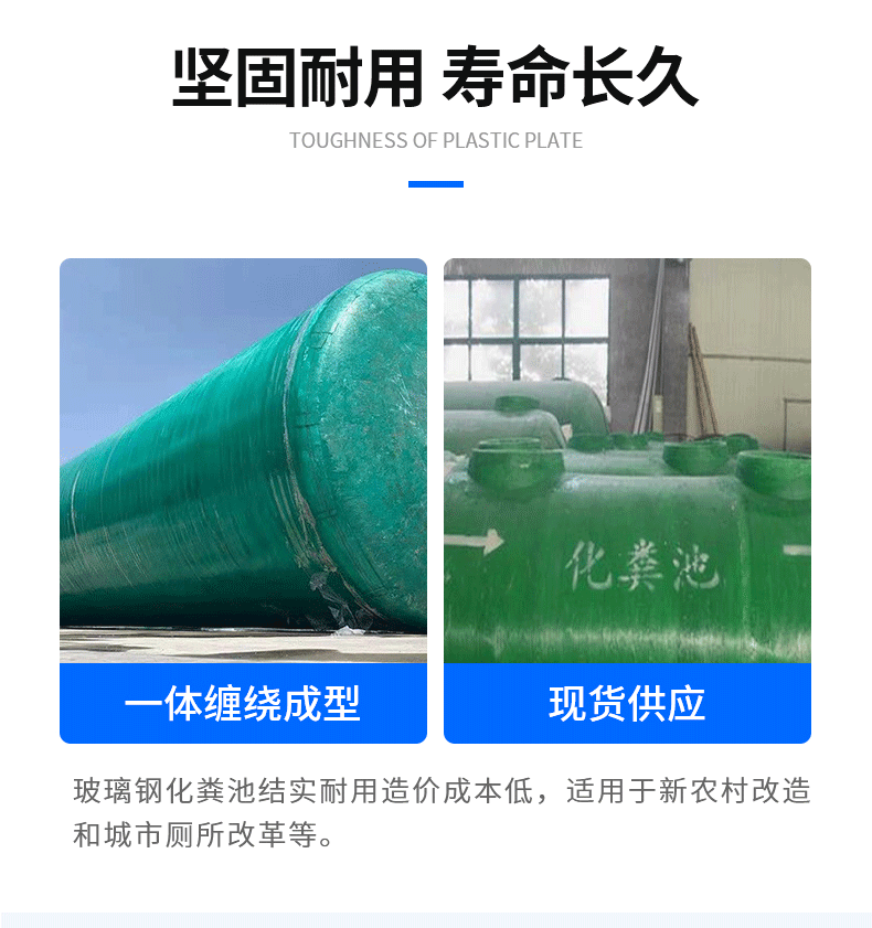 Buried wound Septic tank Integrated FRP equipment of Jiahang Sewage Treatment Plant