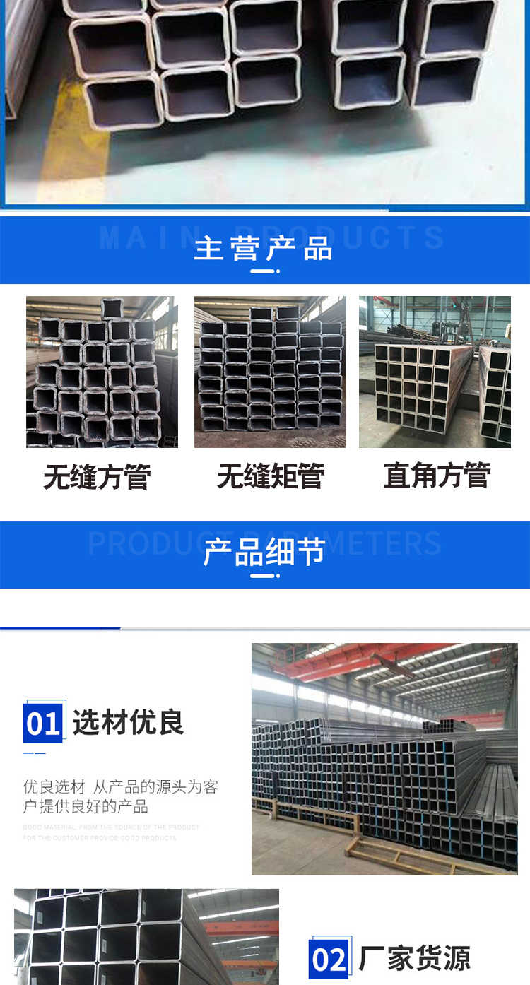 Supply 16MN seamless square pipe 80x70x8 regular pipe cutting rectangular square steel pipe processing factory