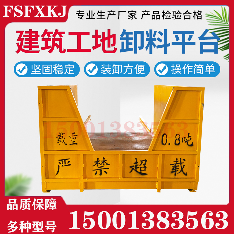 Hopper I-shaped steel structure auxiliary overall yellow warning strip construction site unloading platform