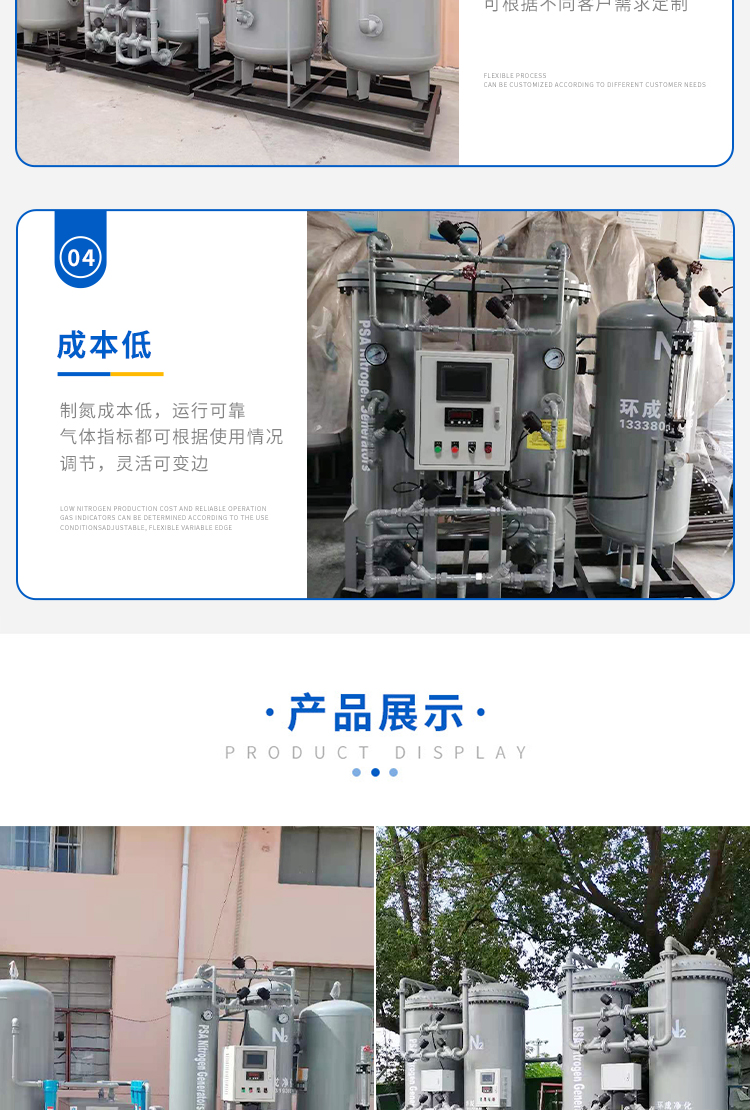 400 cubic meter intelligent control for maintenance of high-purity nitrogen making machine for environmental purification food