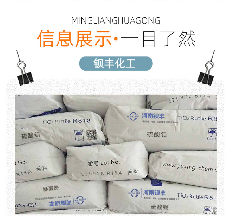 Barium rich barium sulfate decomposes 1250 mesh particles with uniform distribution TCLG coating barium sulfate sand