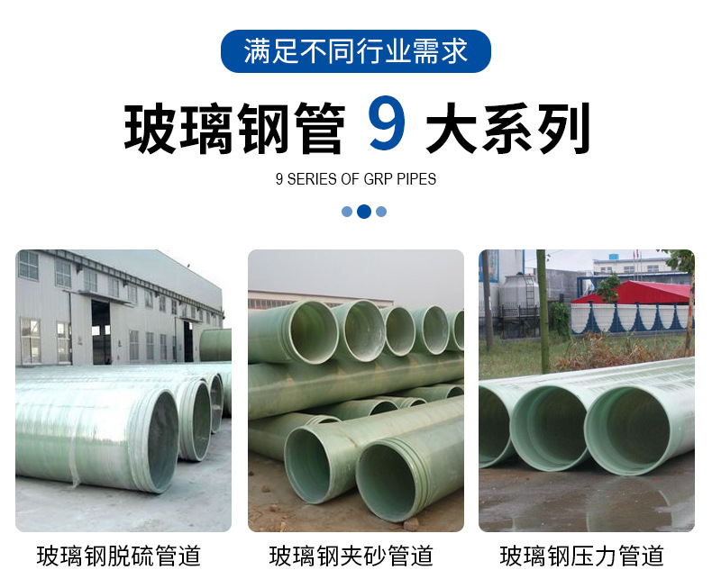 Yimin Spray Municipal Sewage FRP Pipe Cable Protection Pipe Electric Power Protection Pipe Fitting