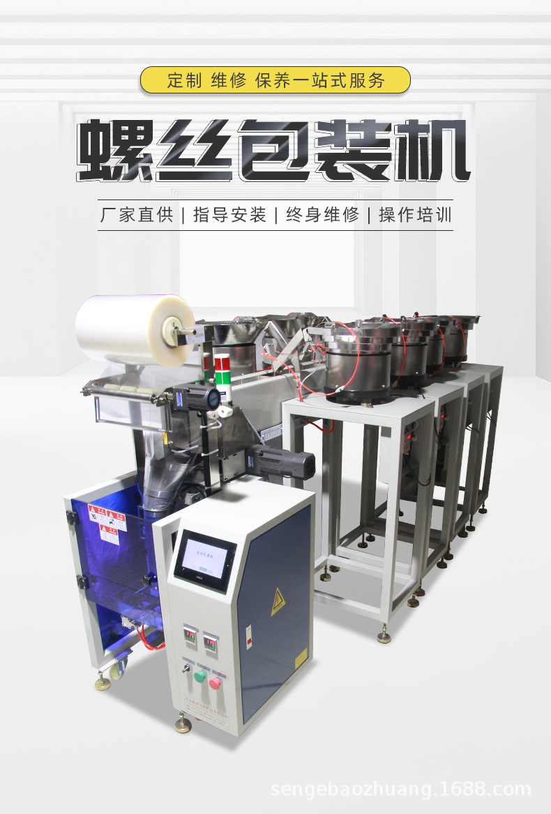 Hardware screw weighing and packaging machine Vacuum heat shrink film sealing machine Nut gasket counting Mechanical equipment automatic