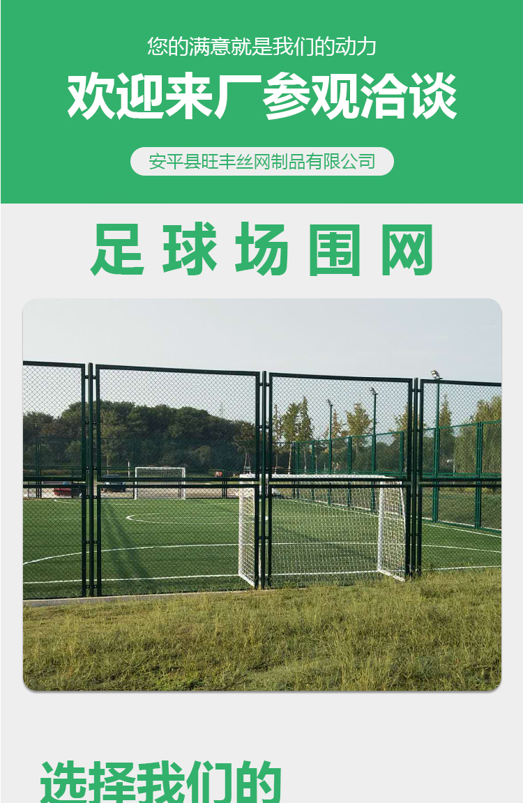 Customized built-in football field fence, concave steel pipe frame, football training field fence, national package