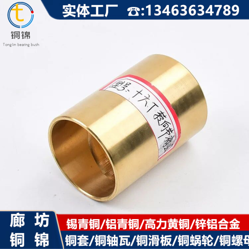 ZQSn5Pb5Zn5 copper shaft sleeve for processing copper guide plate cement equipment by copper brocade manufacturer Roots blower copper sleeve