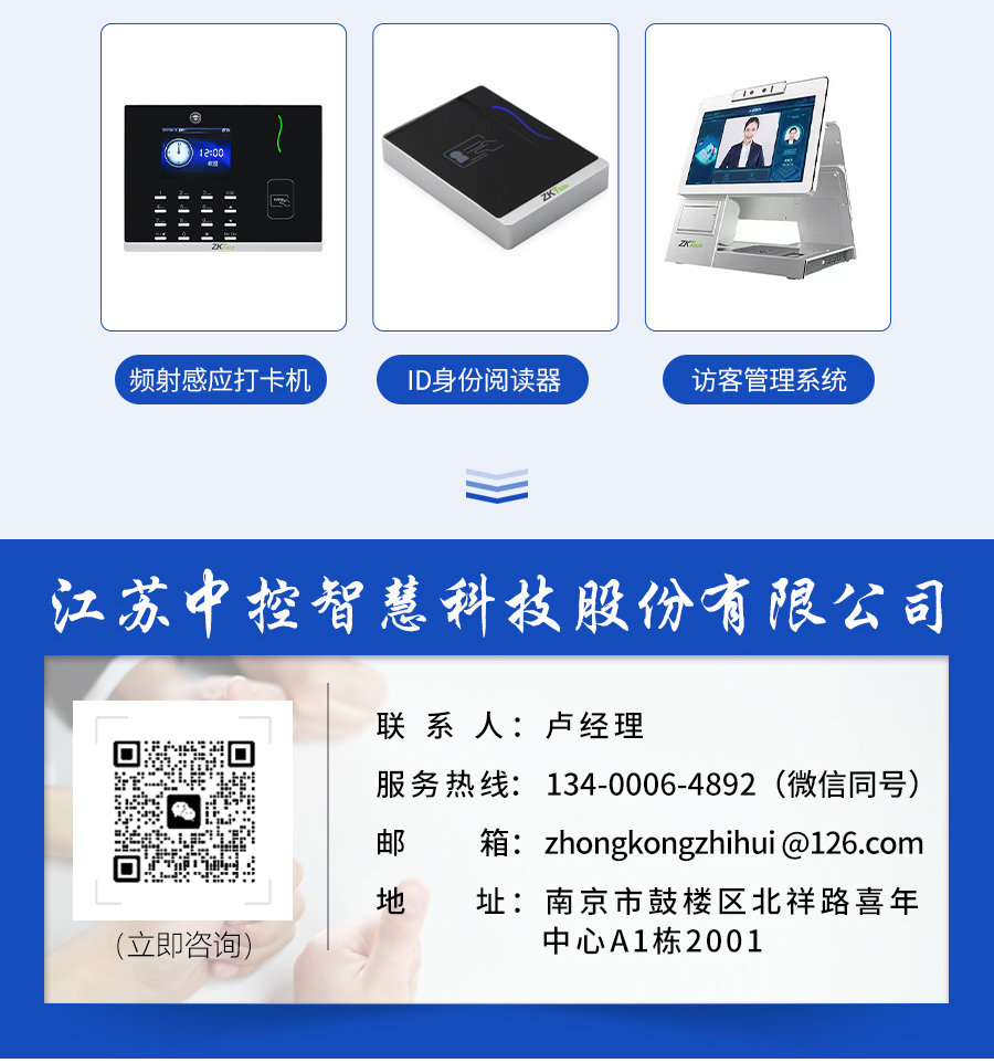 Dynamic facial recognition attendance machine central control multispectral facial terminal selection with WIFI BS