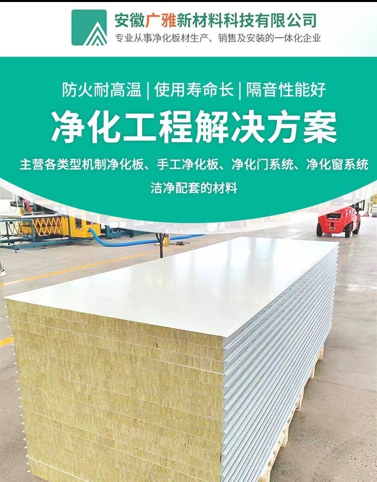 5cm/7.5cm/10cm color steel rock wool sandwich panel fireproof and thermal insulation Sandwich board factory directly provides support for customization