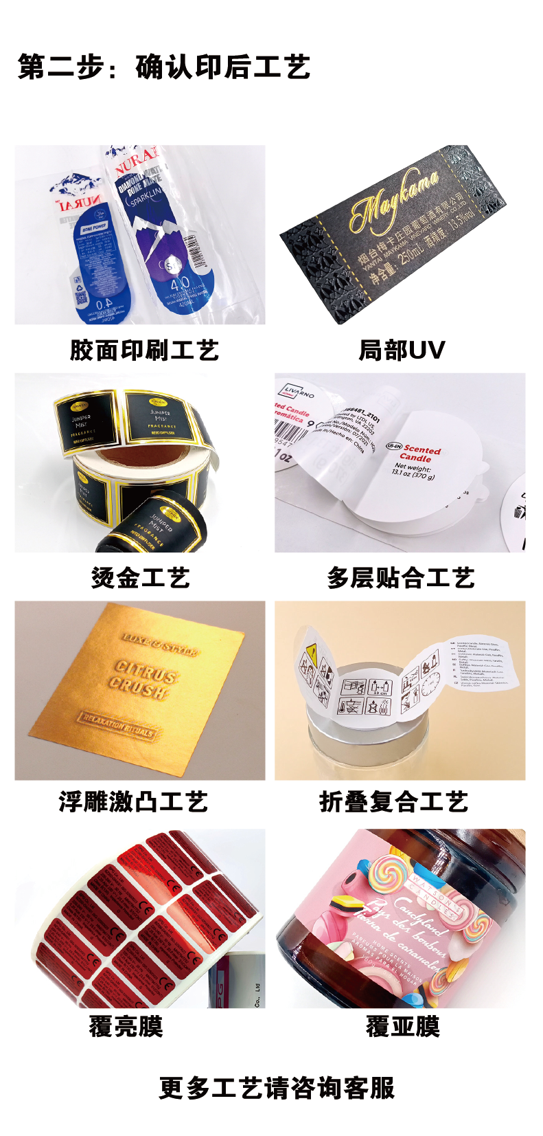 Multilingual product manual labels, multi-layer folding cosmetic stickers, flip open double layer stickers